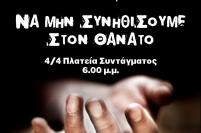 Δ.Τ. ΑΝΤΑΡΣΥΑ για την αυτοκτονία στο κέντρο της Αθήνας